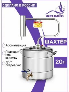 Литра феникс