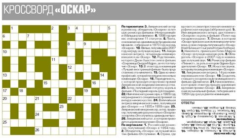 Высшее общество 5 букв сканворд