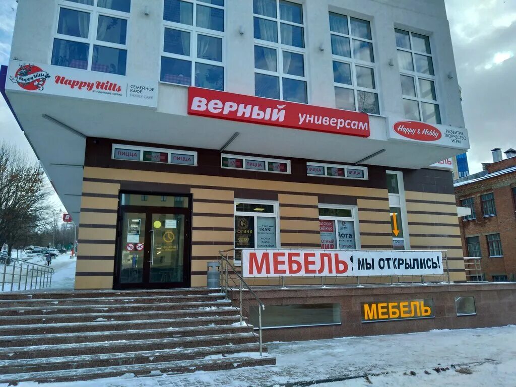 Магазины г дмитров