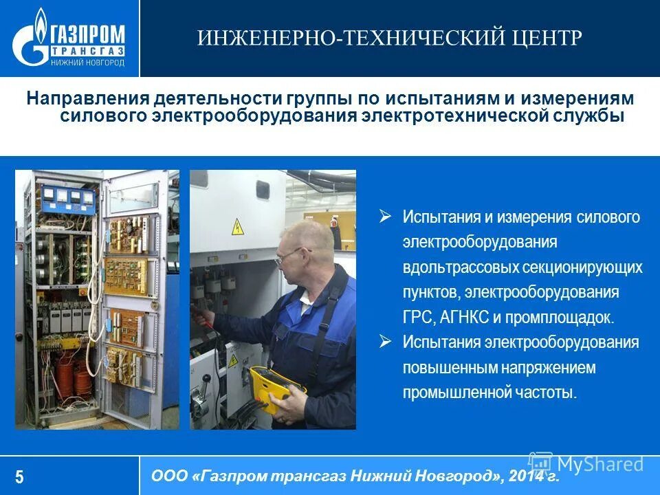 оборудование убежища техническими системами жизнеобеспечения. содержание инженерно технического оборудования. разделы конструкторской документации. режимы очистки воздуха в убежище. содержание инженерно технического оборудования.