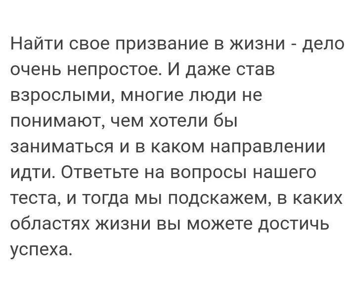 Найти неважно. Найти свое призвание. Почему так важно найти свое призвание в жизни. Как найти свой призвание. Почему человеку так важно найти свое призвание в жизни.