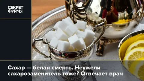 Сахар бел сахар сладок