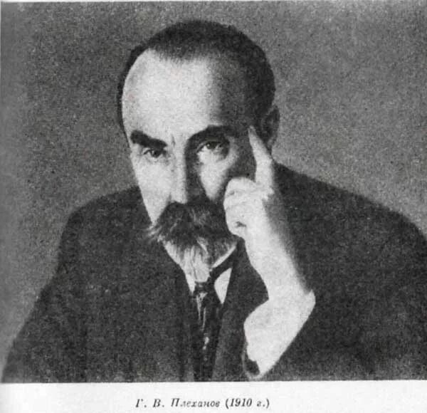 Плеханов м п. Георгий валентинович плеханов. г.в. плеханов (1856-1918 гг.). георгий валентинович плеханов (1856-1918). плеханов 1883.