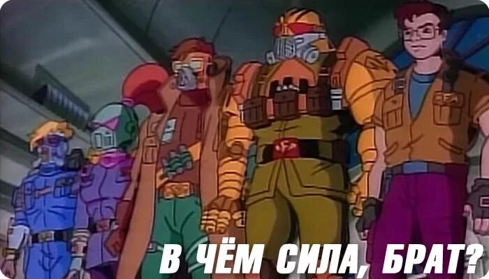 чудовищная сила