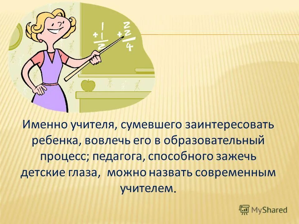 педагог математики. успешный учитель математики. современный учитель математики. учитель математики. учитель математики мужчина.