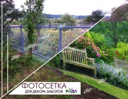 Как установить фотосетку