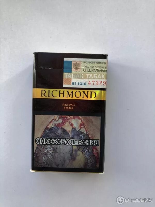 Ричмонд шоколадные. Ричмонд Лондон сигареты. Richmond сигареты вишня. Сигареты Ричмонд шоколад. Табак Ричмонд черри трубочный.