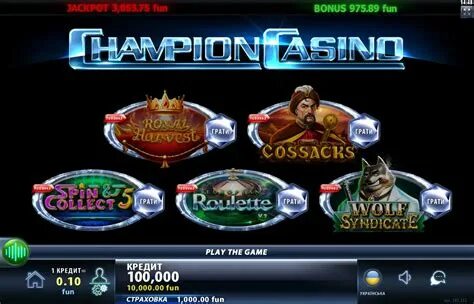 Система игровых автоматов чемпион. Турнир чемпионов игра. Чемпионы игровые. Игровой клуб чемпион играть. Чемпионы игровые.