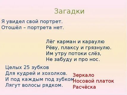Отгадывать друг друга