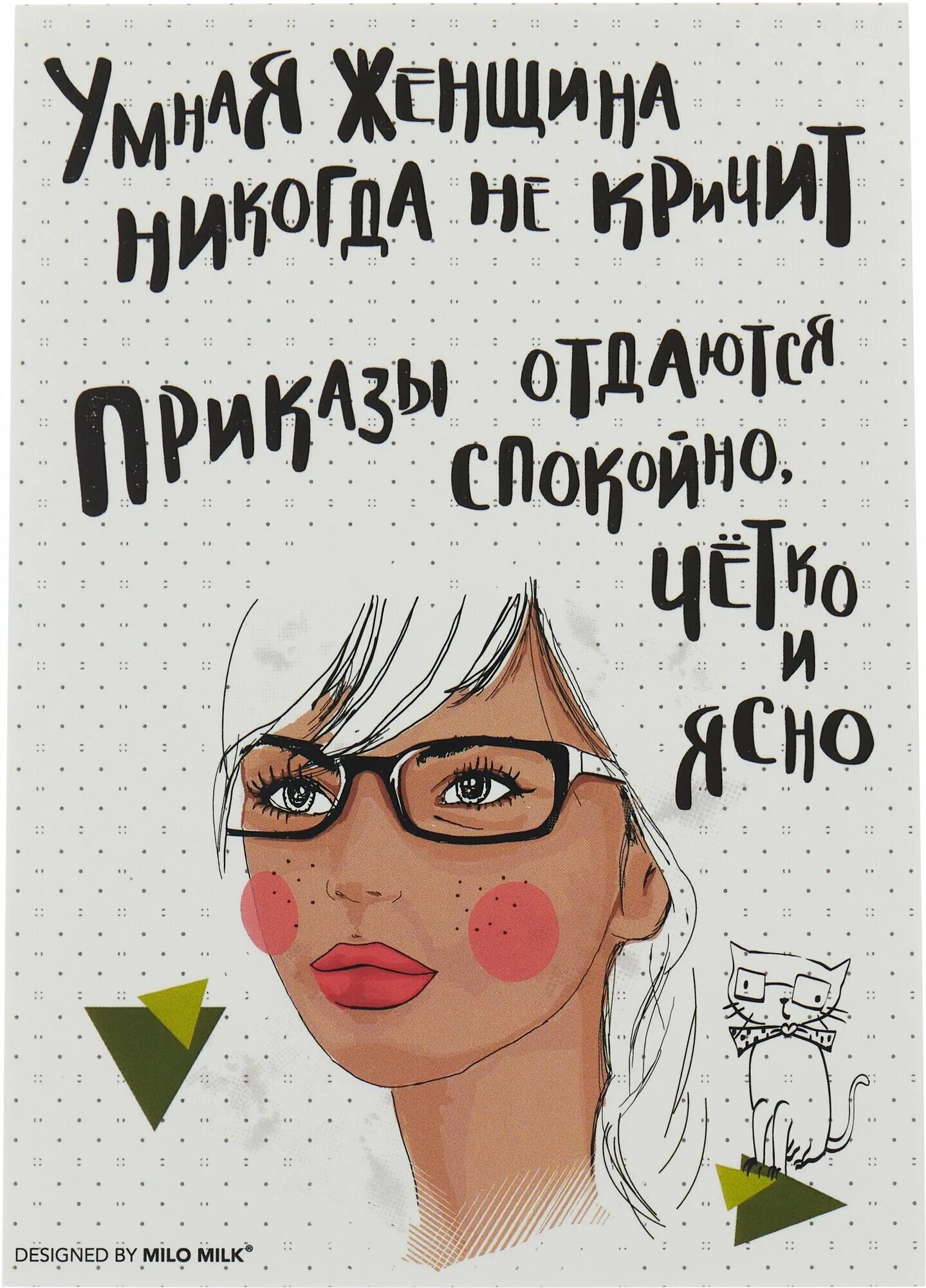 Открытка умная женщина. Мудрые высказывания о женщинах. Открытка умная женщина. Когда женщина перестает быть юной и прелестной. Открытка умная женщина.
