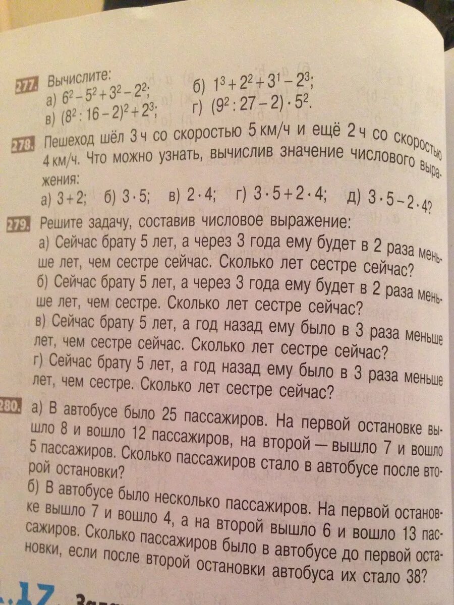 Девять лет назад брат был. Брату 7 лет а сестра старше его на 5 лет сколько лет сестре. Два года назад брат старше сестры в 2 раза а восемь лет назад в 5 раз. Задание для брата. Сколько лет брату если в прошлом году брат был старше сестры в 4 раза.