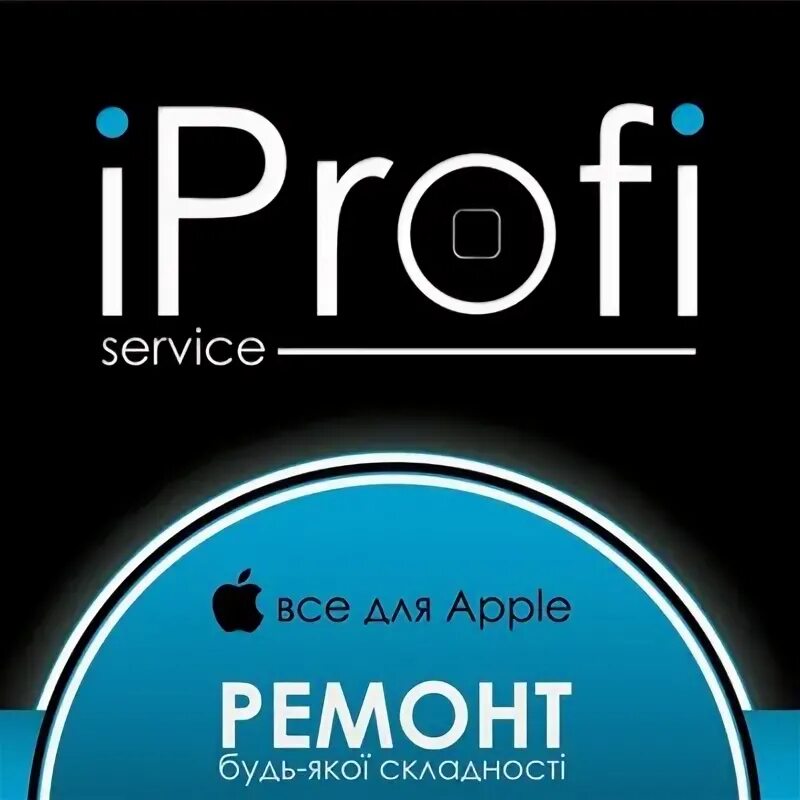 IPROFI. IPROFI лого. IPROFI Apple. IPROFI Инстаграм. I profi