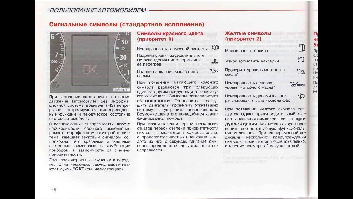 Нива сброс ошибок. Сброс сервисного интервала джили атлас. сброс межсервисного интервала geely emgrand. сброс межсервисного интервала geely emgrand 7.