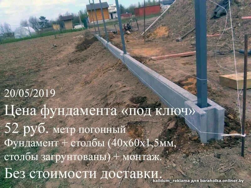 Метр фундамента. Сборный ленточный фундамент для забора. сборный фундамент под забор. сборный бетонный фундамент для забора. расценки ленточного фундамента для забора.