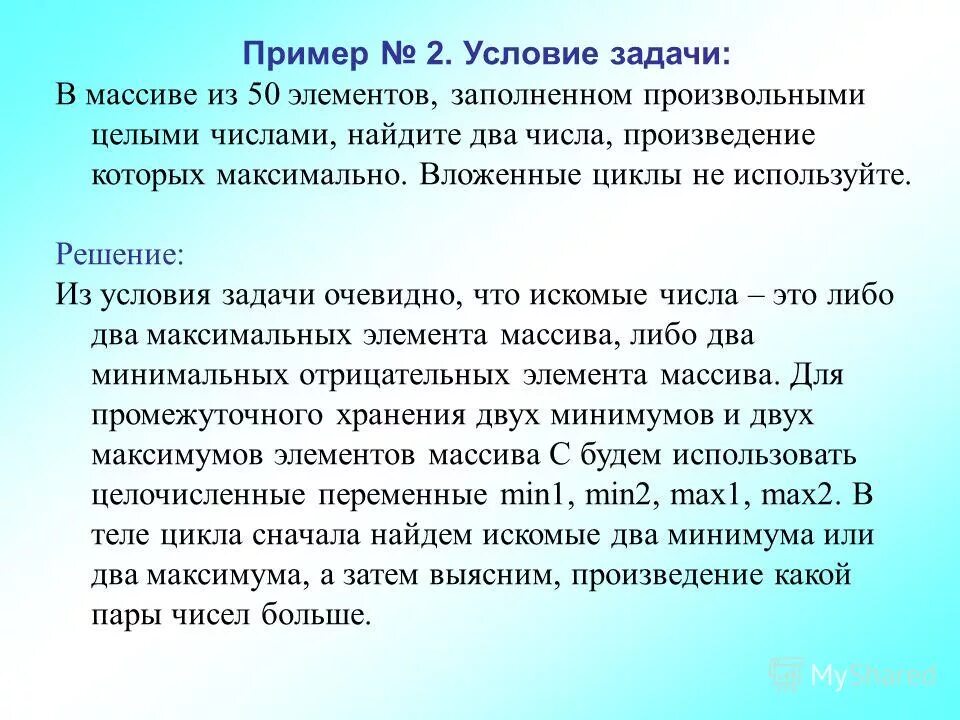 многокритериальная оптимизация примеры решения задач. очевидное задание. очевидное задание. очевидное задание. очевидное задание.