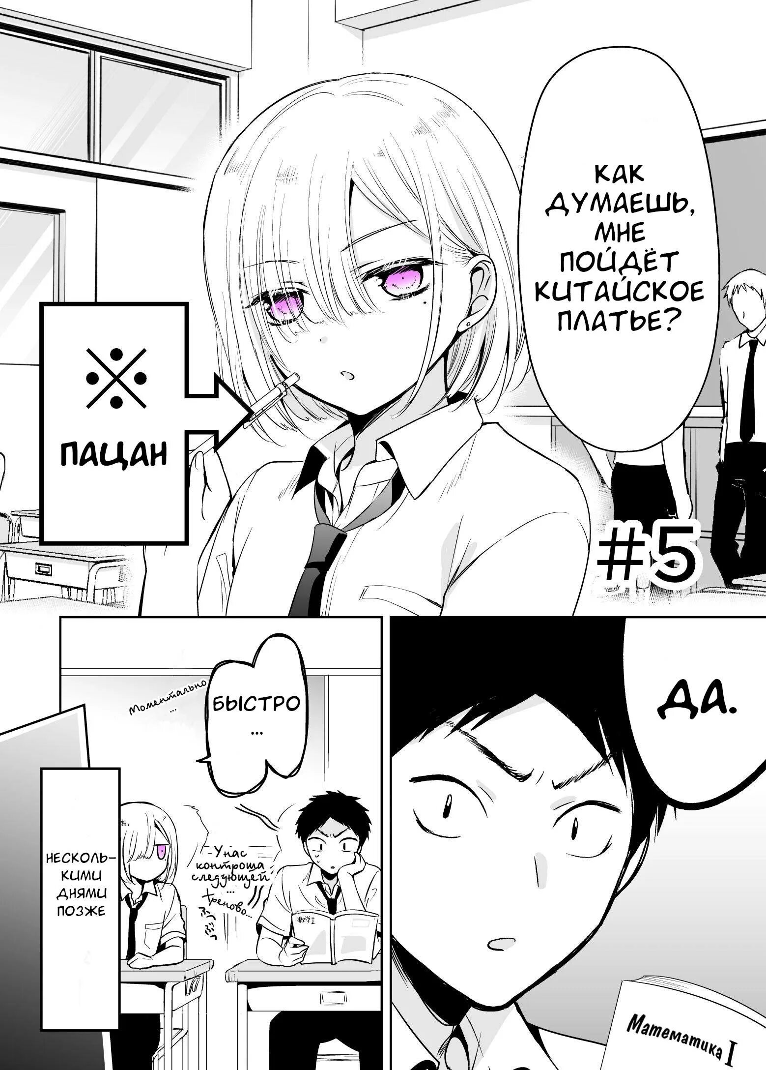 Однажды мой друг захотел примерить. Syanhainihao манга. tomodachi ga skirt haite mitai tte itte kita ken. однажды мой друг захотел примерить юбку манга.