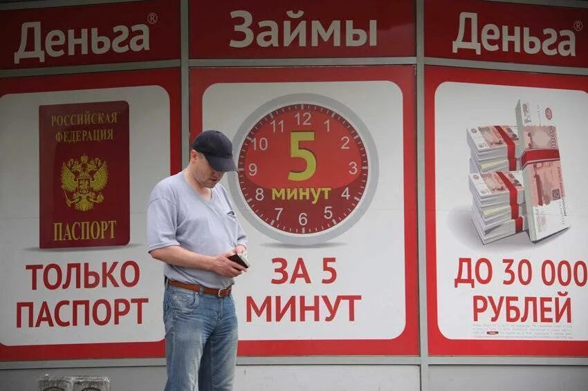 Деньги людям микрофинансовая организация. Деньга займ. займы в микрофинансовых организациях. мфо микрозаймы. микрофинансовая организация микрозайм.