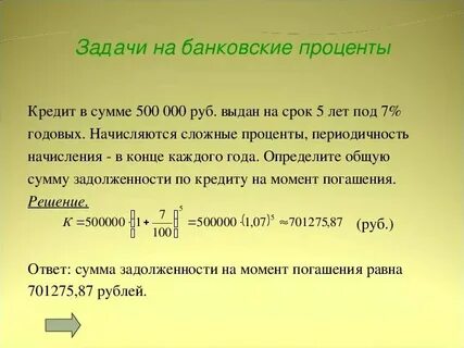 В полном объеме т е