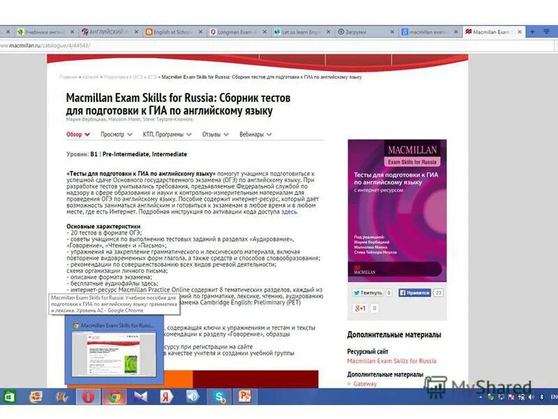 гиа учителя английского языка. 2014 на английском языке. гиа учителя английского языка. учебное пособие для подготовки к гиа по английскому. гиа учителя английского языка.