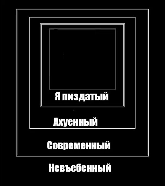 Музыка для мема с черной рамкой Мем: "И где же Бляяя,ладно... ОТВЕТЬ ТЫ УЖЕ