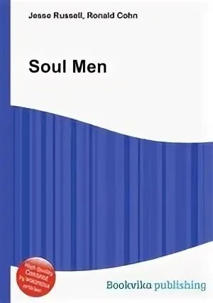 Соул книг