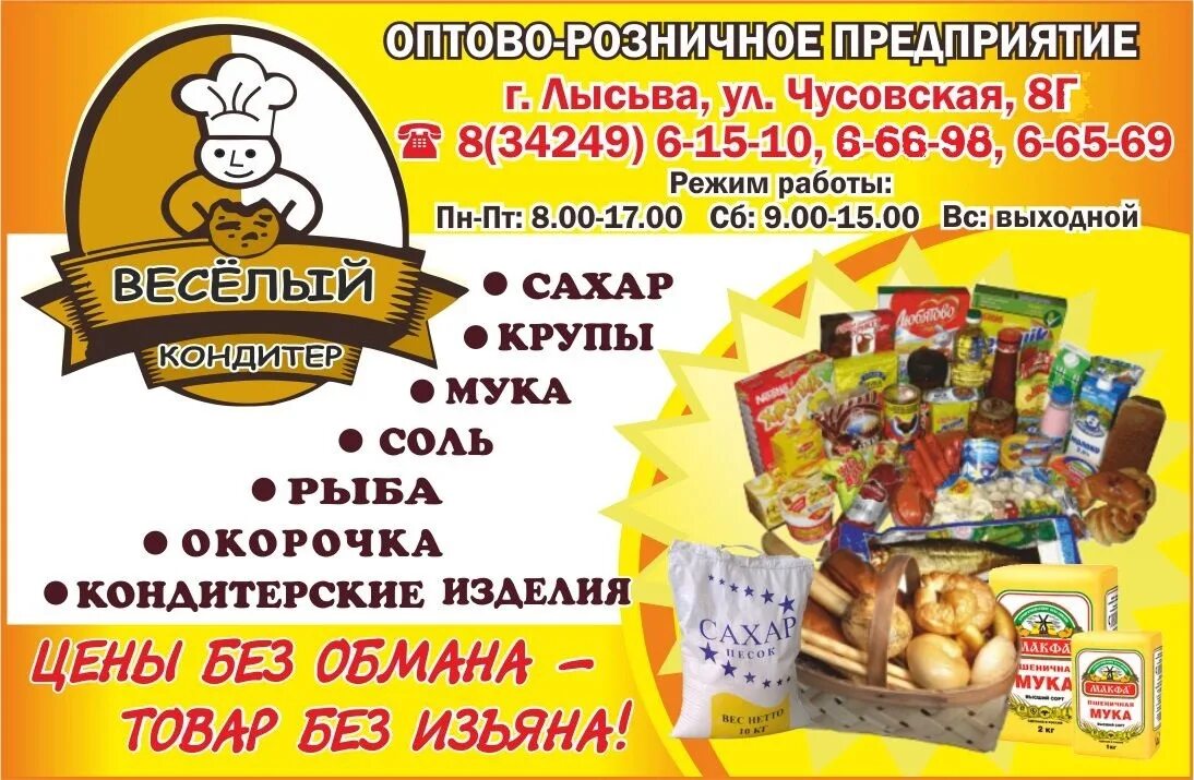 Программа лысьве