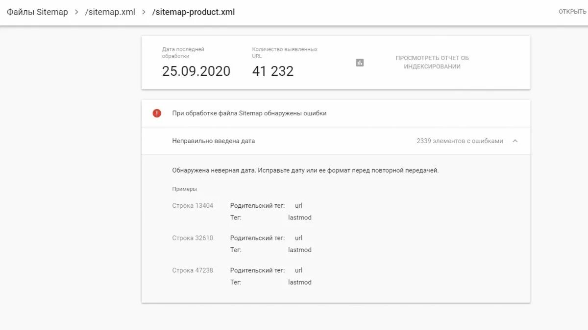 Ошибка обработки 0. Ошибка Sitemap. Не удалось обработать файл. Проверка XML. Файл Sitemap пример.