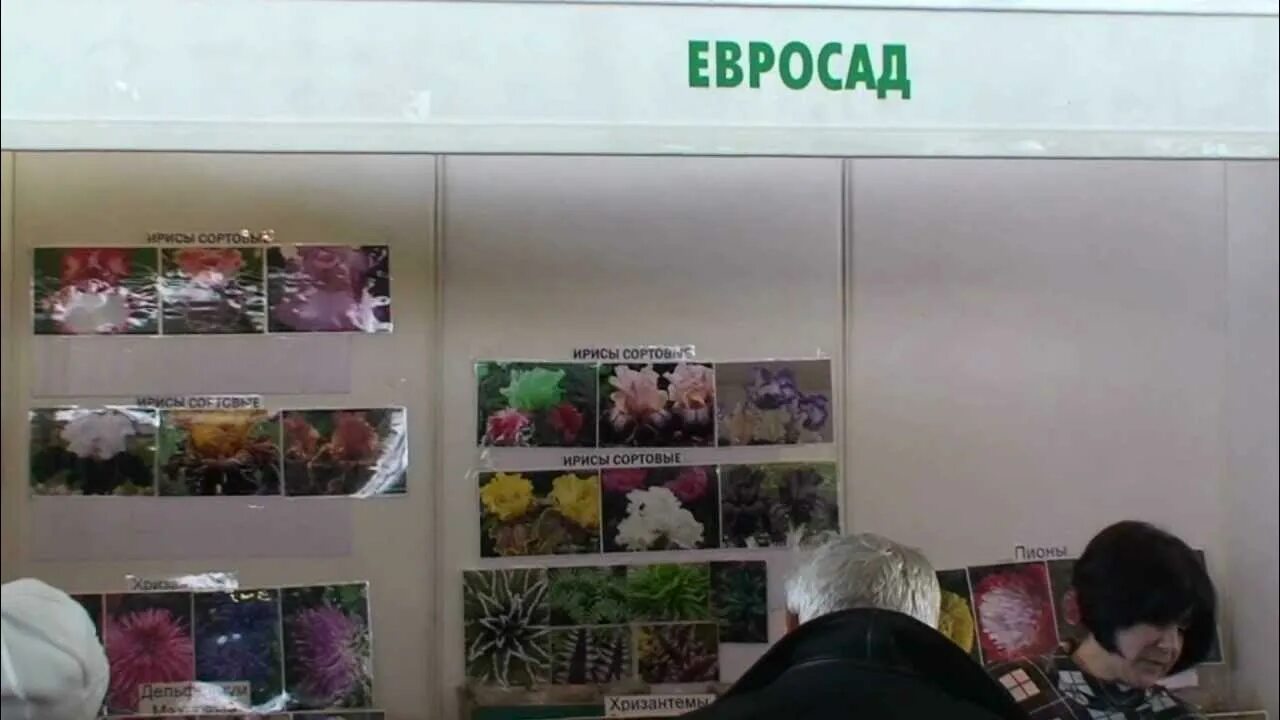 Евросад интернет магазин. Питомник евросад в курске. выставка дача сад ландшафт малая механизация.