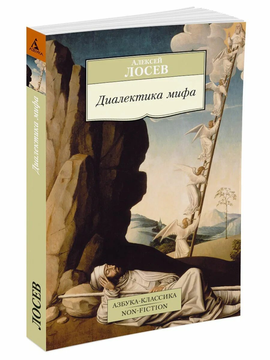 Лосев диалектика книга. Графология как инструмент кадрового менеджмента. Образец заполнения рецензии на магистерскую диссертацию. Креативные профессии. Отзывы авторов работ.