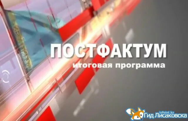 Что такое слово постфактум. Постфактум логотип. Оплата постфактум. Постфактум это. Постфактум это простыми словами.