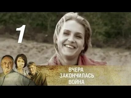 Я закончился вчера