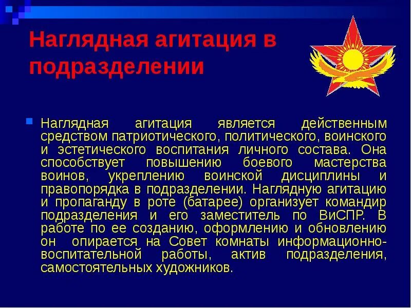 Методы и приемы агитационной работы - презентация онлайн