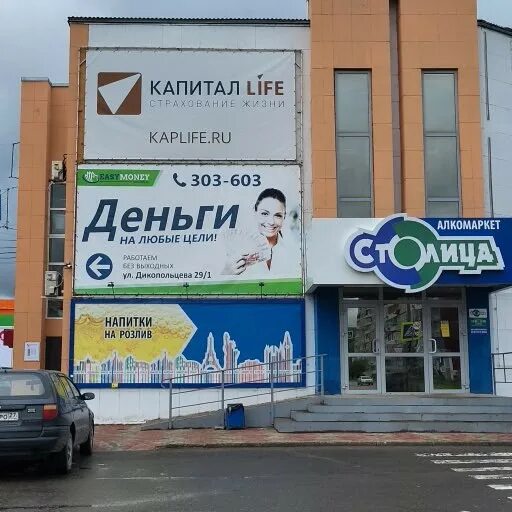 Дикопольцева 29 комсомольск на амуре. Дикопольцева 29 комсомольск на амуре юнилаб. Дикопольцева 29 б комсомольск на амуре. Дикопольцева 29 комсомольск на амуре. Улица дикопольцева комсомольск-на-амуре.