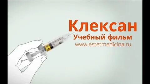 Как колоть укол в живот семавик
