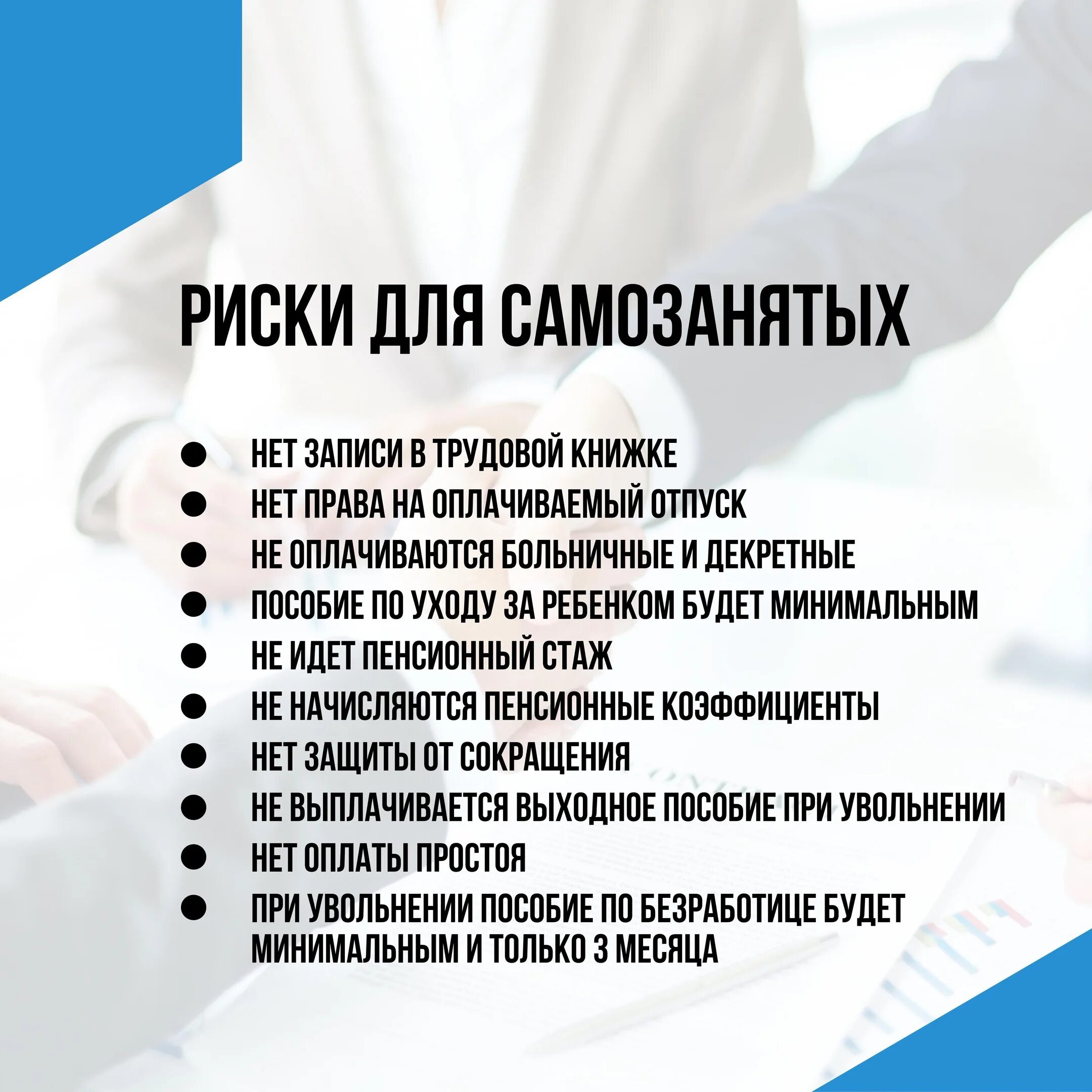 Плюсы и минусы самозанятых в 2025 году. Плюсы и минусы самозанятых в 2025 году