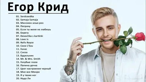 Май крид
