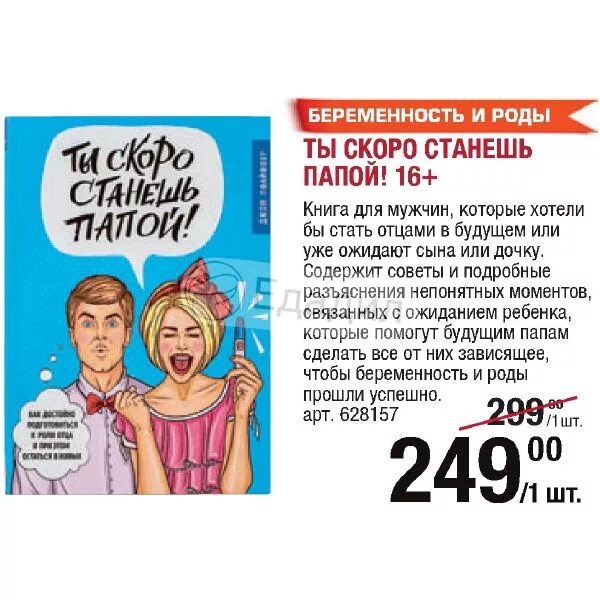 Узнал что стал отцом. Ты скоро станешь папой книга. Плакат ты скоро станешь папой. Постер ты скоро станешь папой. Дорогой ты скоро станешь папой.