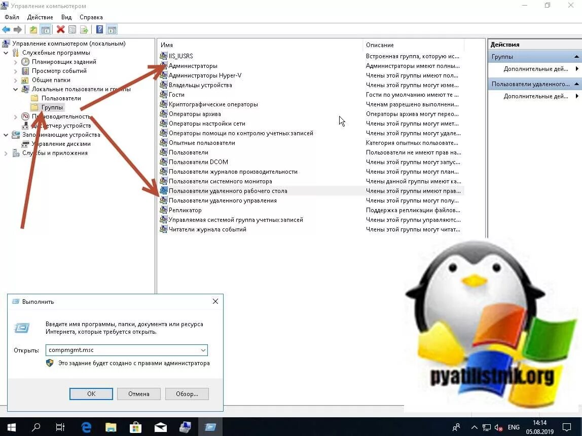 Msc /s. Compmgmt msc. Msc what. 2) откроется окно утилиты управления ключами. Compmgmt msc.