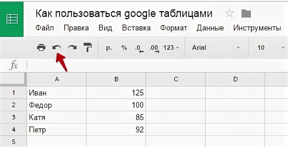 Гугл таблицы пропадут