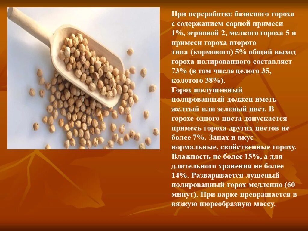 Зерне в 1 5. Сорная примесь зерна. примеси в зерне. примеси в пшенице. сорная примесь в пшенице.