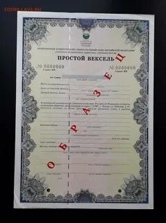 Вексель сбербанка