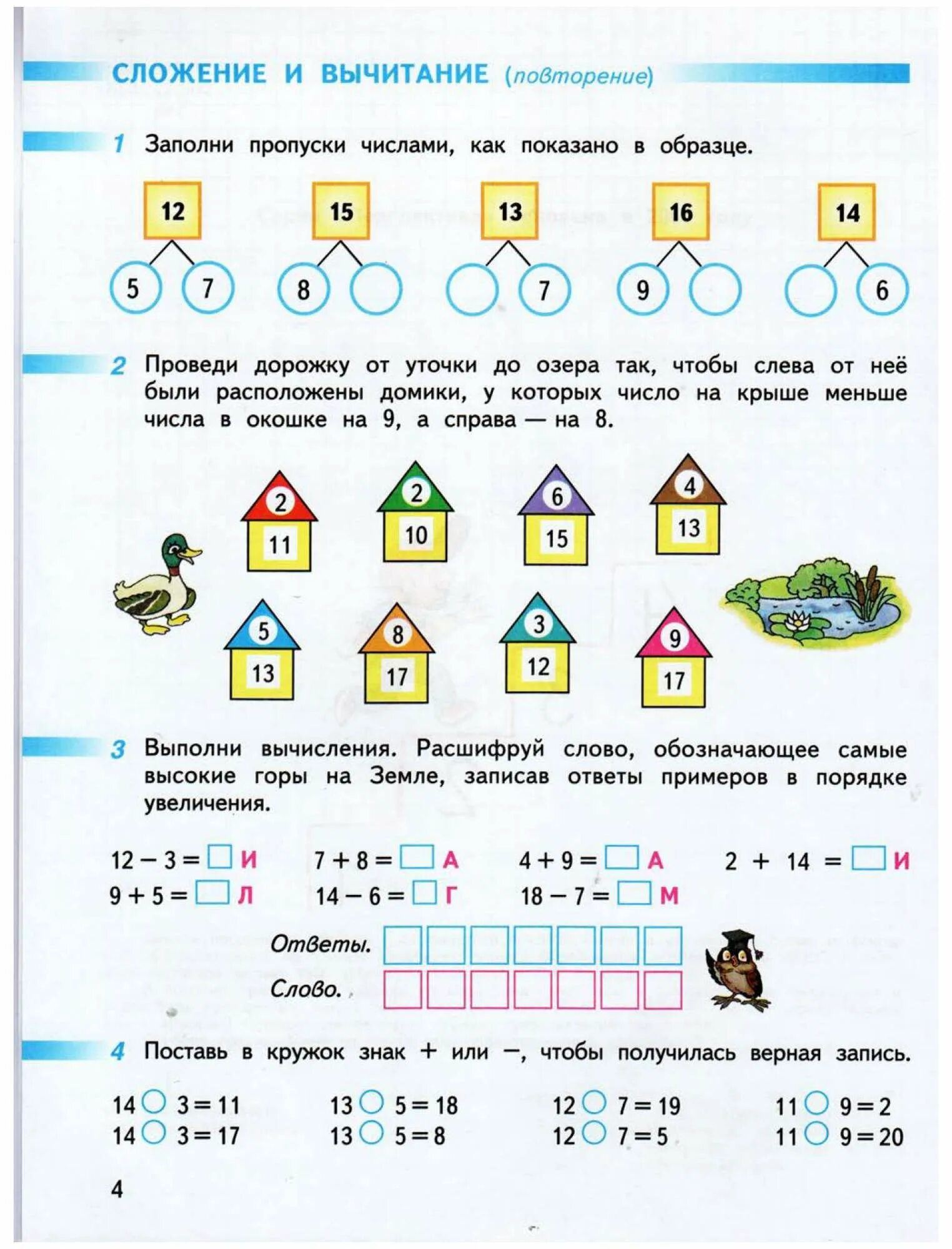 Математика 1 рабочая тетрадь г. Рабочая тетрадь по математике 2 класс перспектива Дорофеев. Рабочая тетрадь матем 1 класс перспектива. Рабочая тетрадь по математике 1 класс Дорофеева. Рабочая тетрадь по математике 1 класс перспектива Дорофеев часть 1.