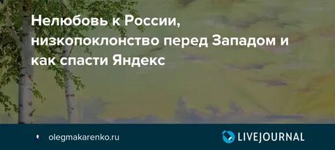 Перед западом