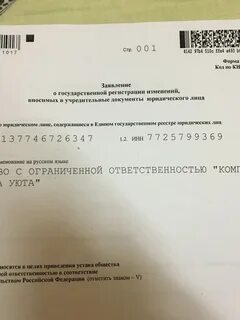 Заверить форму 13014 у нотариуса