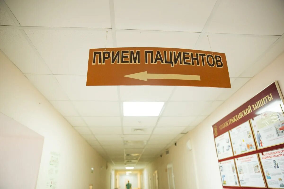 Детская поликлиника 3 рыбинск куйбышева. Травмпункт вывеска. Травмпункт воскресенск. Травматологический пункт. Гбкуз яо цгб.