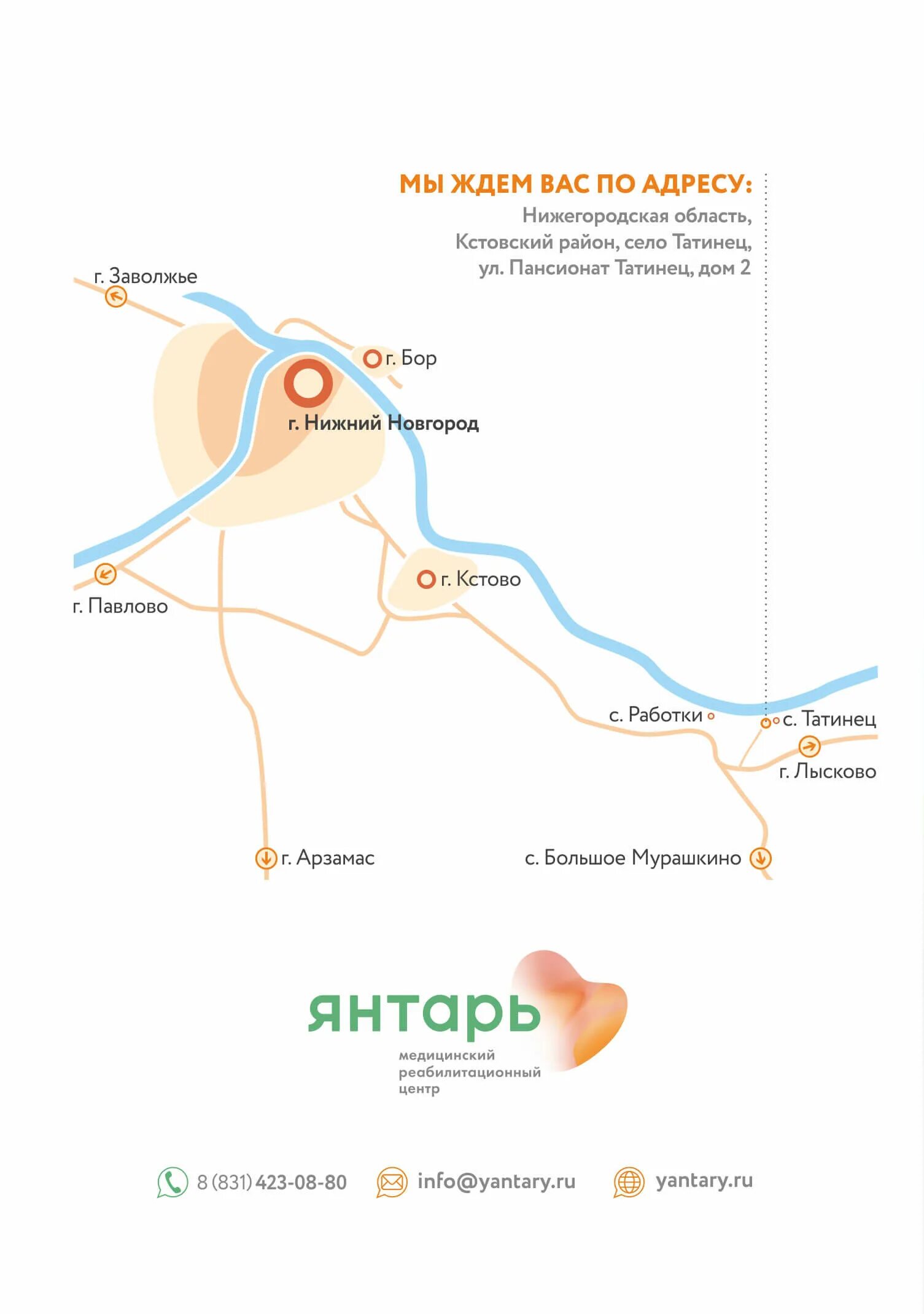 центр янтарь нижний новгород