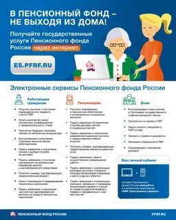Пенс фонд