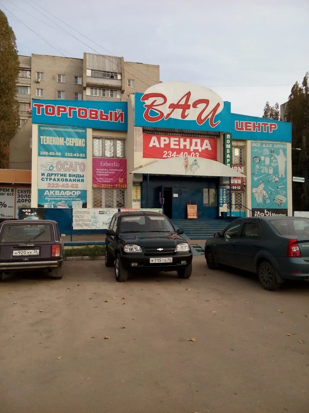 Работа воронеж ваи
