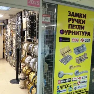 Скобяная лавка калининградская ул 19