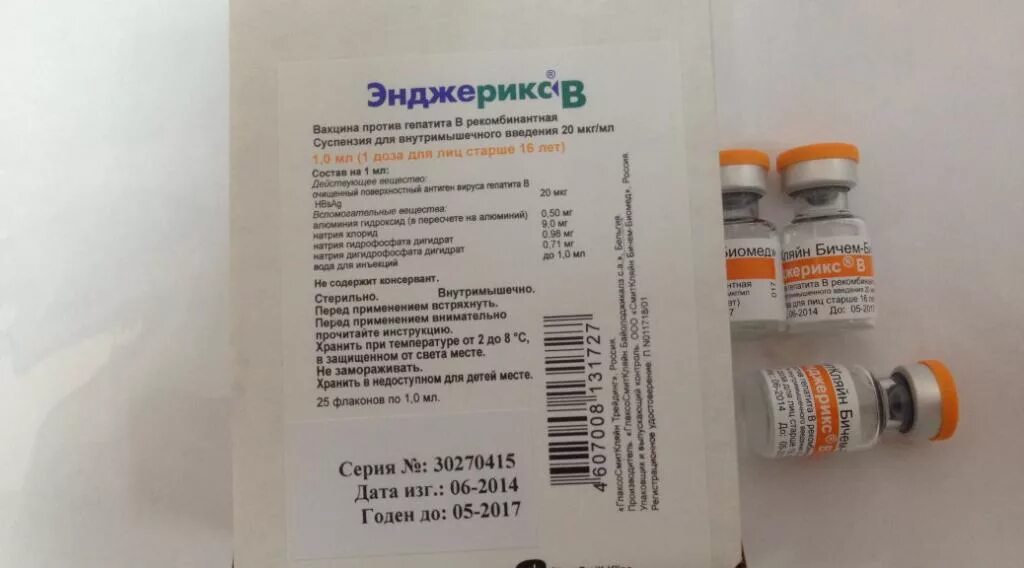 Энджерикс вакцина. Энджерикс б вакцина. Вакцина против гепатита энджерикс.